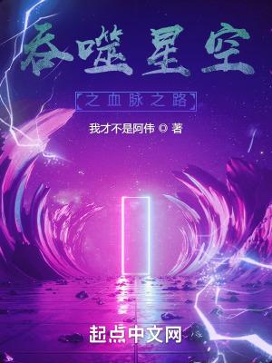 吞噬星空之赛