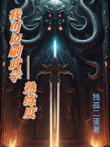 练武等级设定