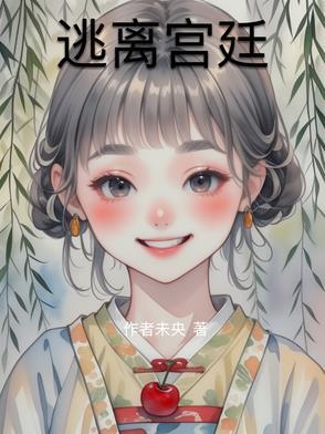 逃离皇宫第七关怎么过