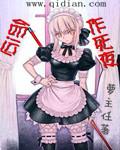 命运之夜演员表