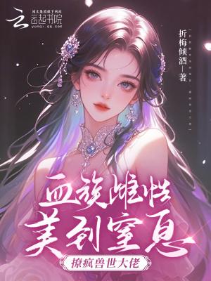 血族