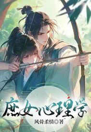 心理学女院士