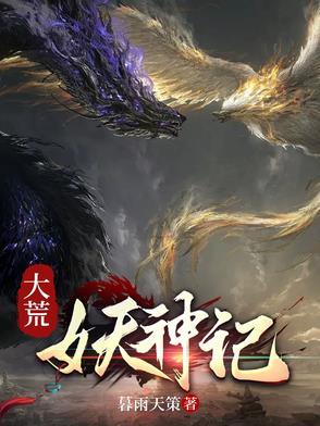 大荒圣王笔趣阁