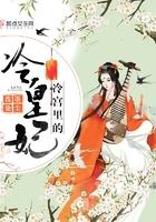 冷宫中的皇子