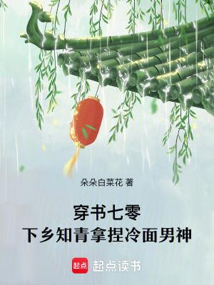 穿书七零知青有空间