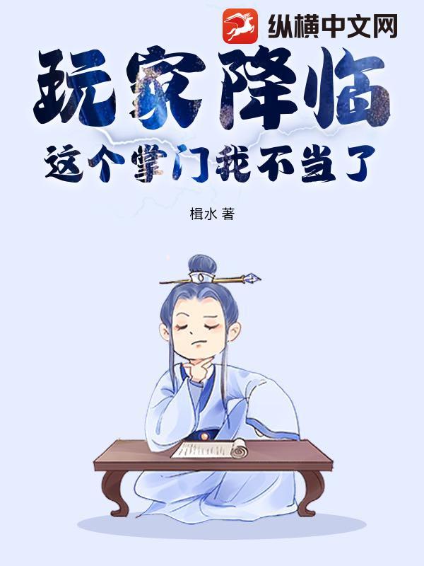 玩家降临异界推荐