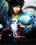 重生之至尊天帝