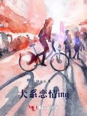 犬系恋爱