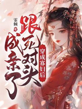 穿成寡妇后我暴富了