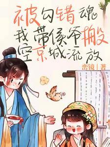 侯爷是重生的免费阅读