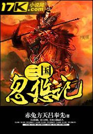 忽悠三国领红包