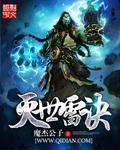 灭世魔帝扫雷