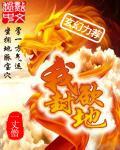 “我欲封天”