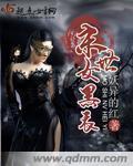 末世女穿