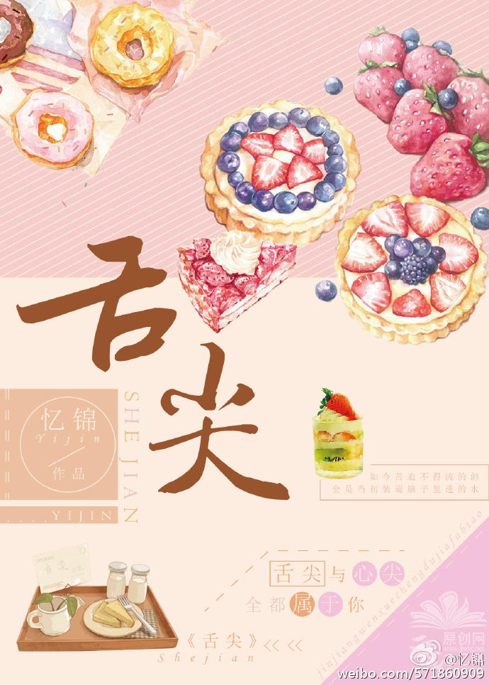 舌尖代表哪个脏腑