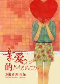 亲爱的柠檬精先生