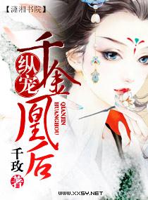 纵宠千亿小蛮妻全文免费阅读