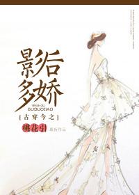古穿今之巨星影后
