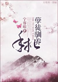 [养成