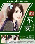 病少枭宠纨绔军妻