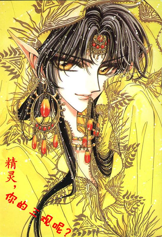 精灵
