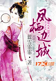 凤栖百度百科