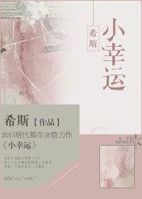 小幸运女主角宋芸桦