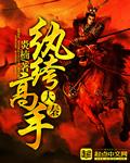 大秦执掌乾坤