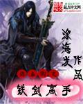 锦衣卫武侠
