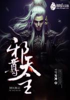 呑天邪尊