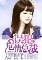 天价新妻误犯危情总裁免费版