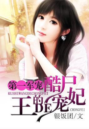 第一宠婚军爷的头号新妻百度