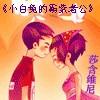抖音凶残小白兔的老公