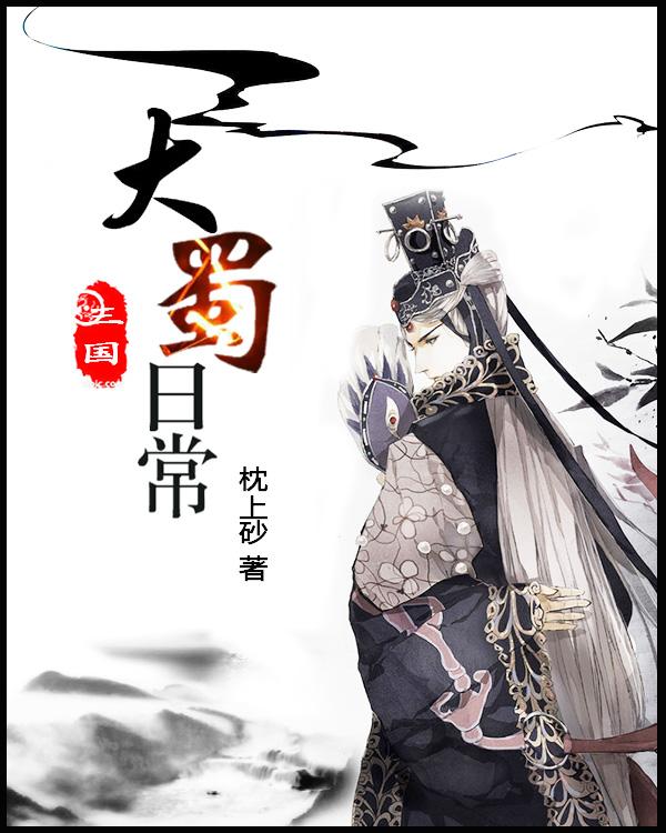 三国里面蜀国大将都叫什么名字