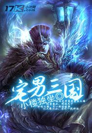 三x宅男神器