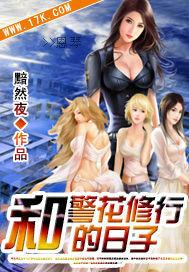 现代修真录