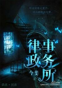 律师所事务所