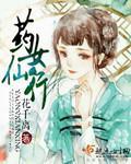 46. 药仙