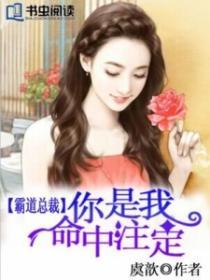 女人你是我的霸道总裁