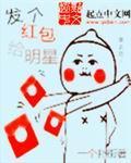 明星红包封面领取时间
