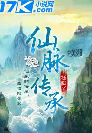 仙脉针水有什么功效