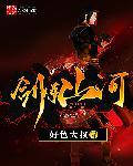 剑铸山河破解版2020