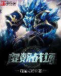 虚数大海战攻略