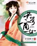 头号女神