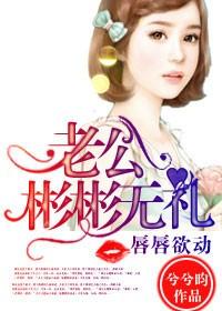 唇唇欲动lip service