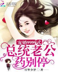 总裁老公 宠宠宠