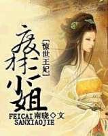 惊世废材七小姐简介