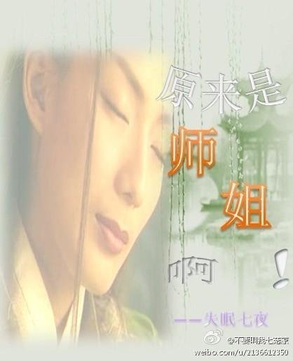 原来师傅