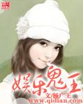 娱乐之鬼屋系统