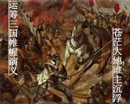 运筹帷幄谋篇布局